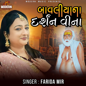 Bavaliya Na Darshan Vina