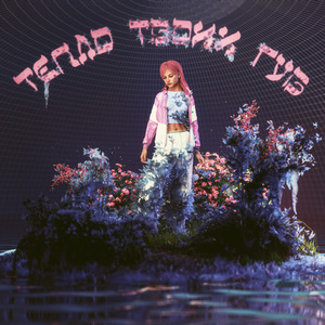 Тепло твоих губ