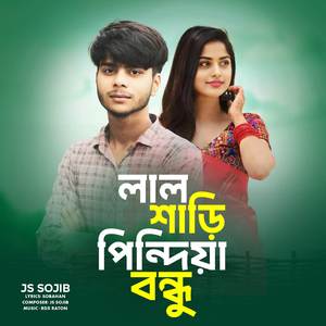 Lalsari Pindiya Bondhu