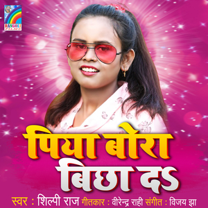 Piya Bora Bichha Da