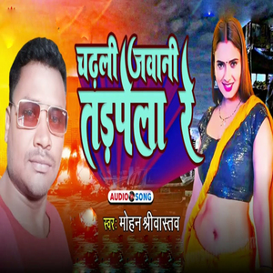 Chadli Jawani Tarpela Re