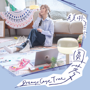 有爱着免歹势（ft. 陈孟贤）