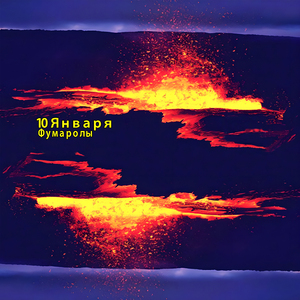 Унесите меня (Remastered 2017)