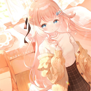 独り占めにさせてよ