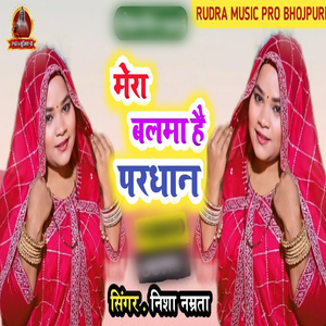 Mera Balma Hai Pardhan