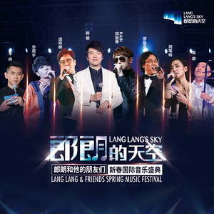 保卫黄河钢琴协奏曲 (Live)