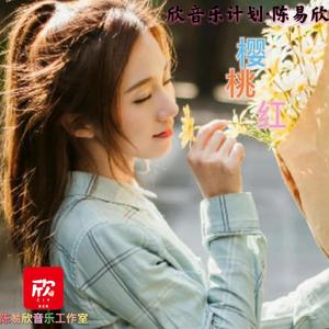 樱桃红 - （精心制作舒适版）