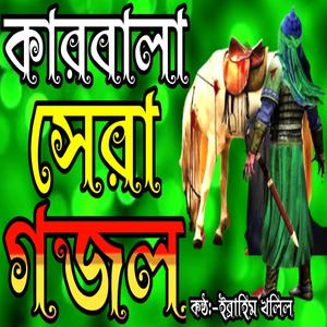 Dire Dire Calau Churi Simar Amari Golay