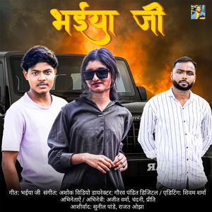 Bhaiya ji (Instrumental Version)