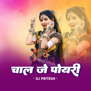 CHAL JE POYRI
