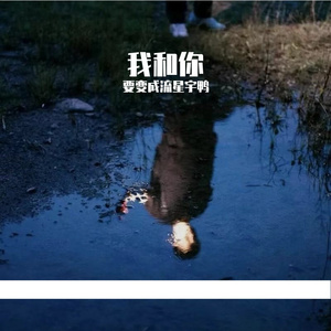 这是我一生中最勇敢的瞬间