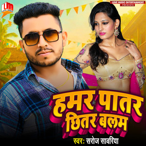 Hamar Patar Chhitar Balam