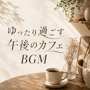 ビーチサイドでのんびり昼寝タイム
