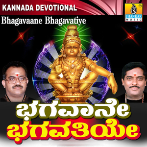 Panchagiriye Dharmashastane