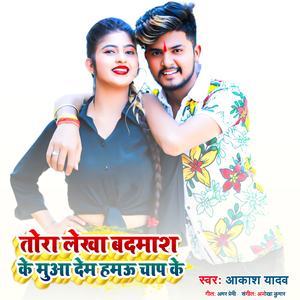 Tora Lekha Badmas Ke Mua Dem Hamau Chaap Ke