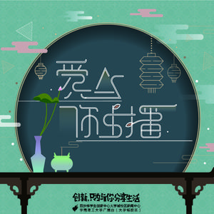 《思君十二时》