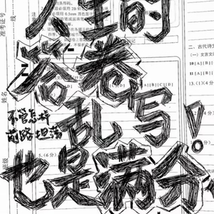 突然理解你的那一刻