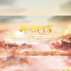 新何道有荡【13p高燃纯女翻】