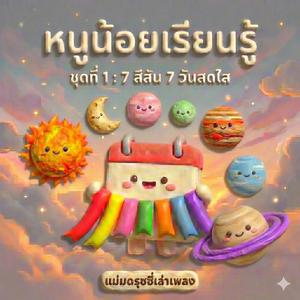 วันอาทิตย์สีแดง