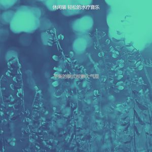 有趣泰式按摩情怀