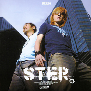 รักคนมีเจ้าของ