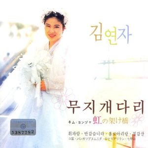 녀성은 꽃이라네