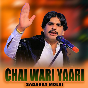 Chai Wari Yaari