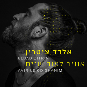 לבד