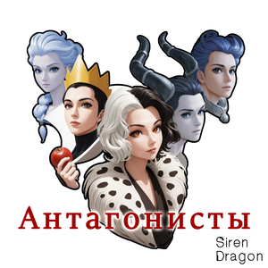 Малефисента