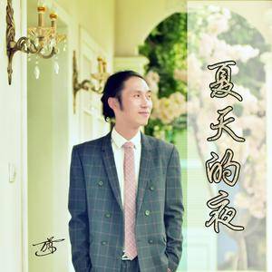 夏天的夜 （模特步咚鼓版）