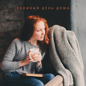 Одержимость