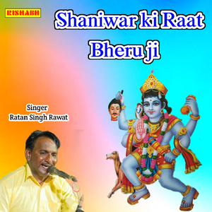 Shaniwar Ki Raat Bheruji