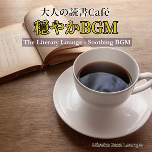 物語の余韻～After the Story Ends