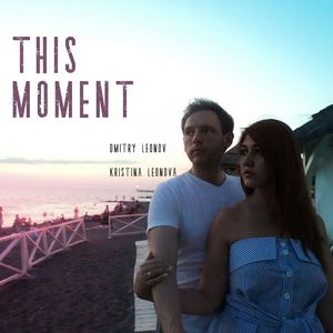 Michelin (Радио версия)