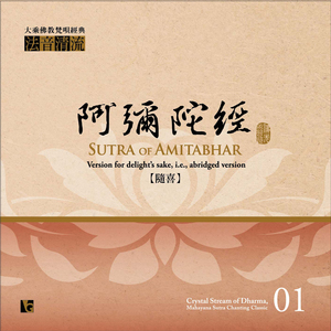 禅悦 (音乐篇) [演奏版]