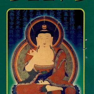 강원천수경(해인사 불공)-1