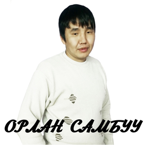 Чараш кыска