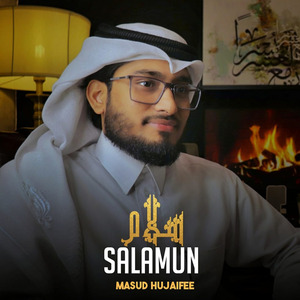 Salamun