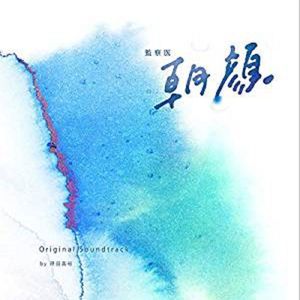 かけがえのない日々