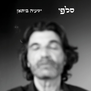 סבתא סולטניקה