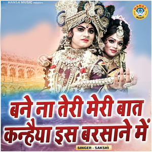 Bane Na Teri Meri Baat Kanhaiya Iss Barsane Mein