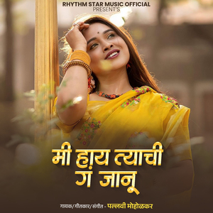 Mi Hay Tyachi G Jaanu
