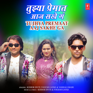 Tujhya Premaat Aaj Sakhe Ga