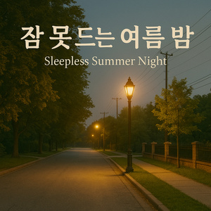 그렇게 끝났나 봐