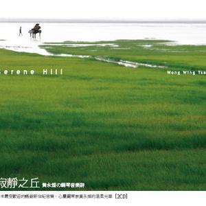 心声(钢琴弦乐版)