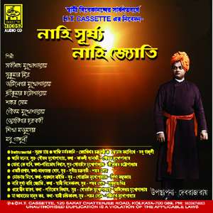 Ohe Dinotar Anu Patitpabono