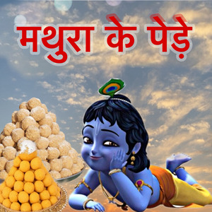 Mathura Ke Pede