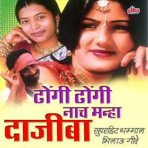 Nadi Thadini Chikni Mati