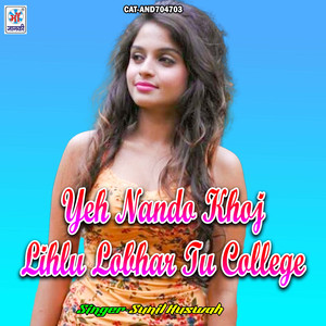 Yeh Nando Khoj Lihlu Lobhar Tu College