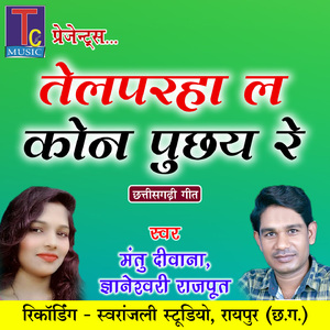 Telparha La Kon Puchhay Re